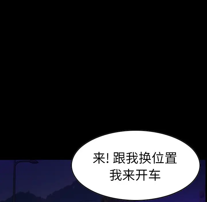 经纪人[顶通]韩漫全集-第 68 话无删减无遮挡章节图片 