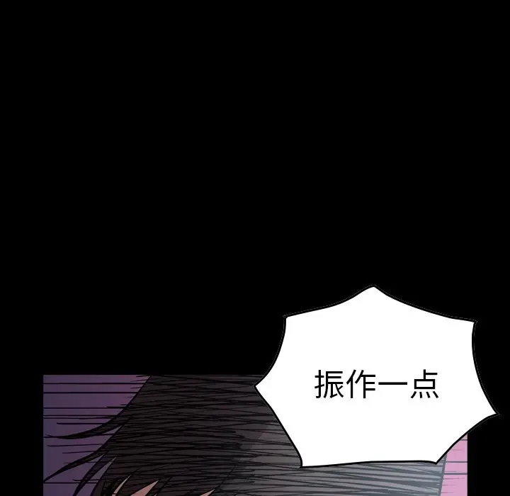经纪人[顶通]韩漫全集-第 68 话无删减无遮挡章节图片 