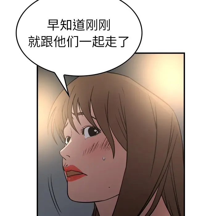 经纪人[顶通]韩漫全集-第 68 话无删减无遮挡章节图片 