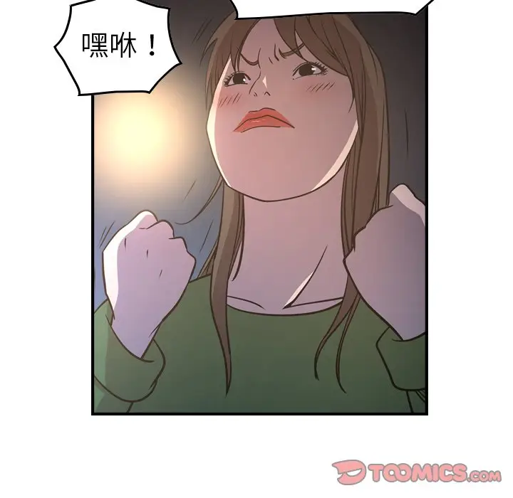 经纪人[顶通]韩漫全集-第 68 话无删减无遮挡章节图片 
