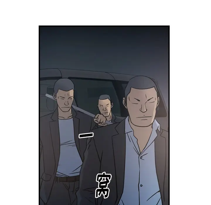经纪人[顶通]韩漫全集-第 68 话无删减无遮挡章节图片 
