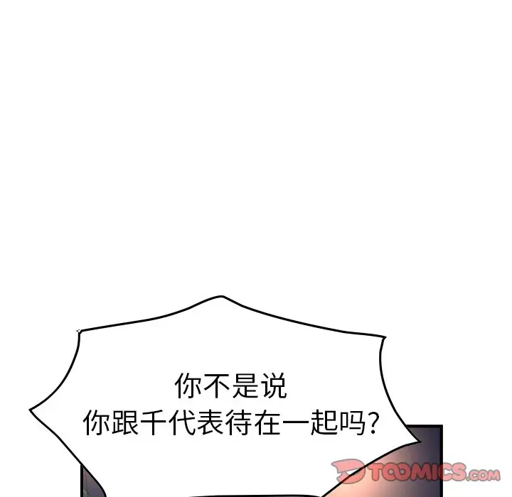 经纪人[顶通]韩漫全集-第 68 话无删减无遮挡章节图片 