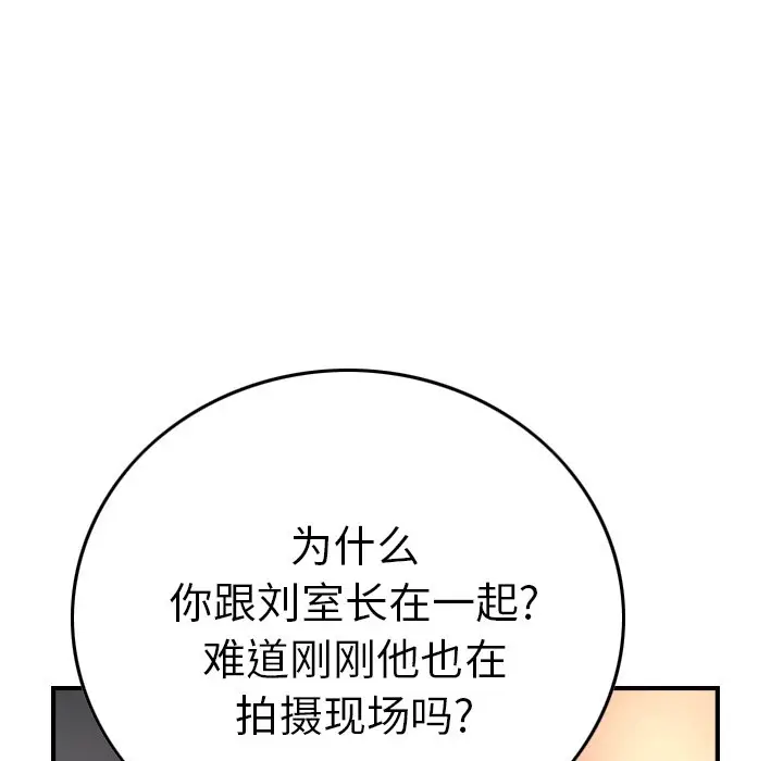 经纪人[顶通]韩漫全集-第 68 话无删减无遮挡章节图片 
