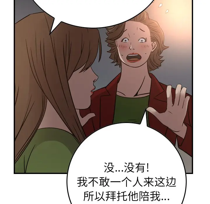 经纪人[顶通]韩漫全集-第 68 话无删减无遮挡章节图片 