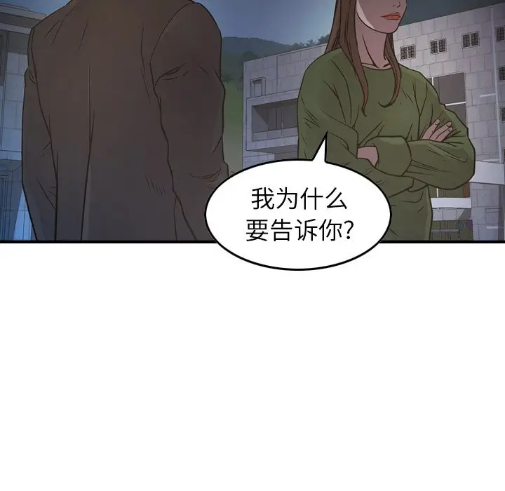 经纪人[顶通]韩漫全集-第 68 话无删减无遮挡章节图片 