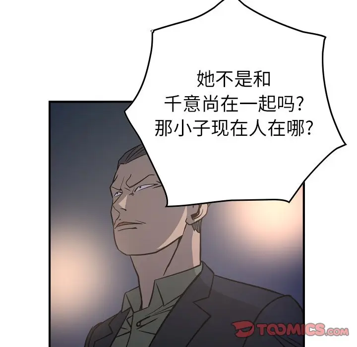 经纪人[顶通]韩漫全集-第 68 话无删减无遮挡章节图片 