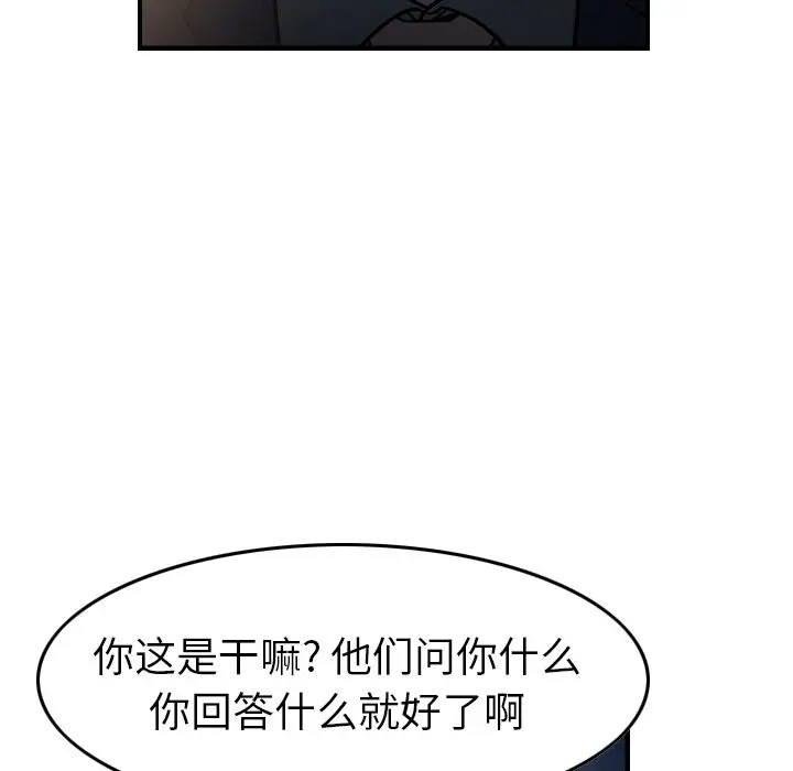 经纪人[顶通]韩漫全集-第 68 话无删减无遮挡章节图片 
