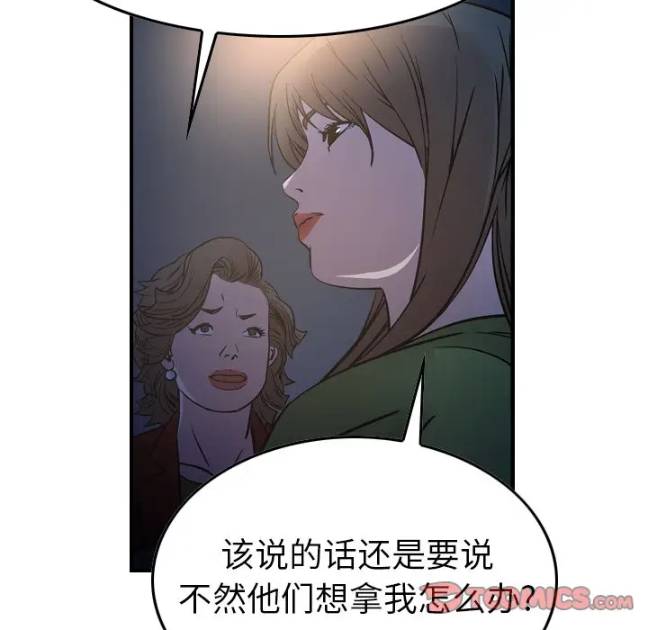 经纪人[顶通]韩漫全集-第 68 话无删减无遮挡章节图片 