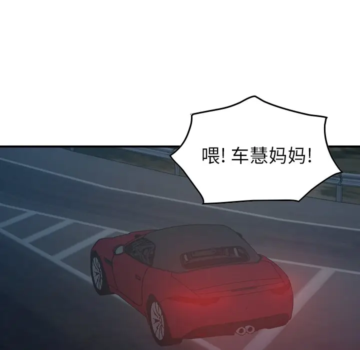经纪人[顶通]韩漫全集-第 68 话无删减无遮挡章节图片 