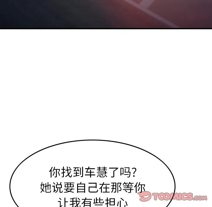 经纪人[顶通]韩漫全集-第 68 话无删减无遮挡章节图片 