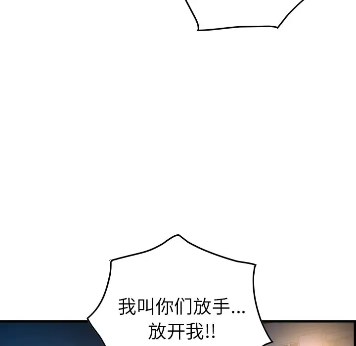 经纪人[顶通]韩漫全集-第 68 话无删减无遮挡章节图片 