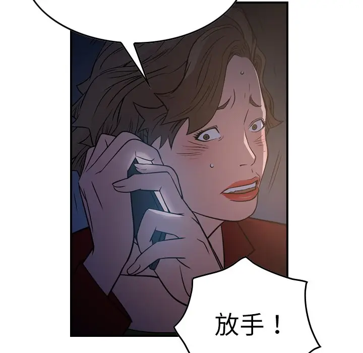 经纪人[顶通]韩漫全集-第 68 话无删减无遮挡章节图片 