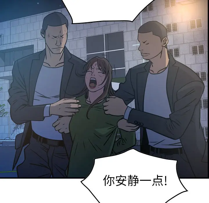 经纪人[顶通]韩漫全集-第 68 话无删减无遮挡章节图片 