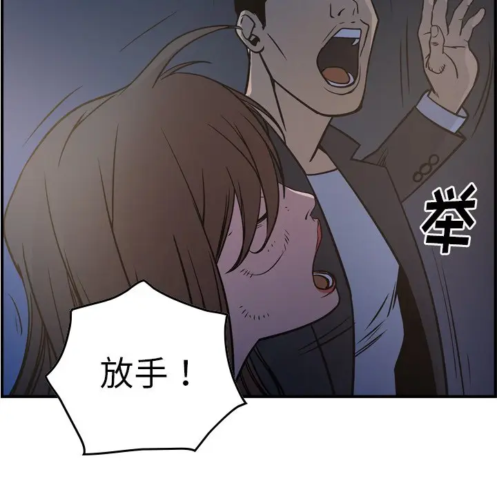 经纪人[顶通]韩漫全集-第 68 话无删减无遮挡章节图片 