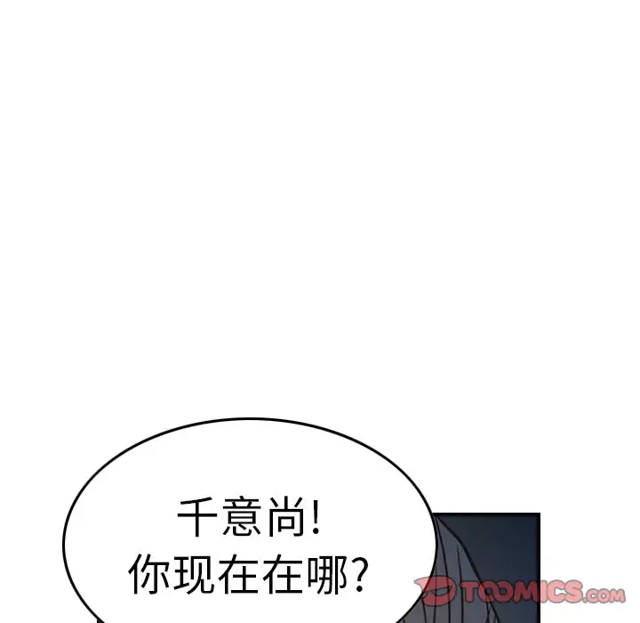 经纪人[顶通]韩漫全集-第 68 话无删减无遮挡章节图片 