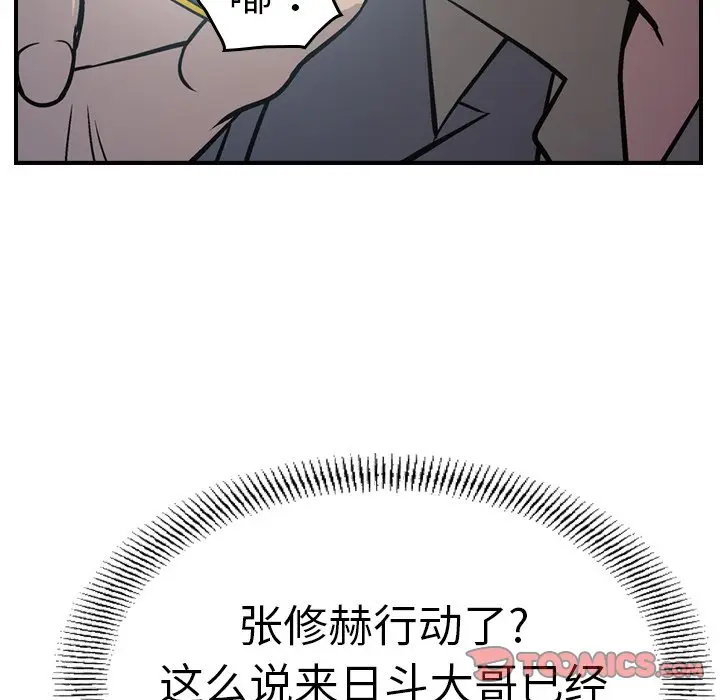 经纪人[顶通]韩漫全集-第 68 话无删减无遮挡章节图片 