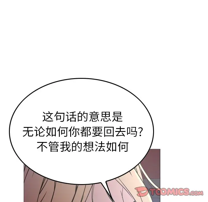 经纪人[顶通]韩漫全集-第 68 话无删减无遮挡章节图片 