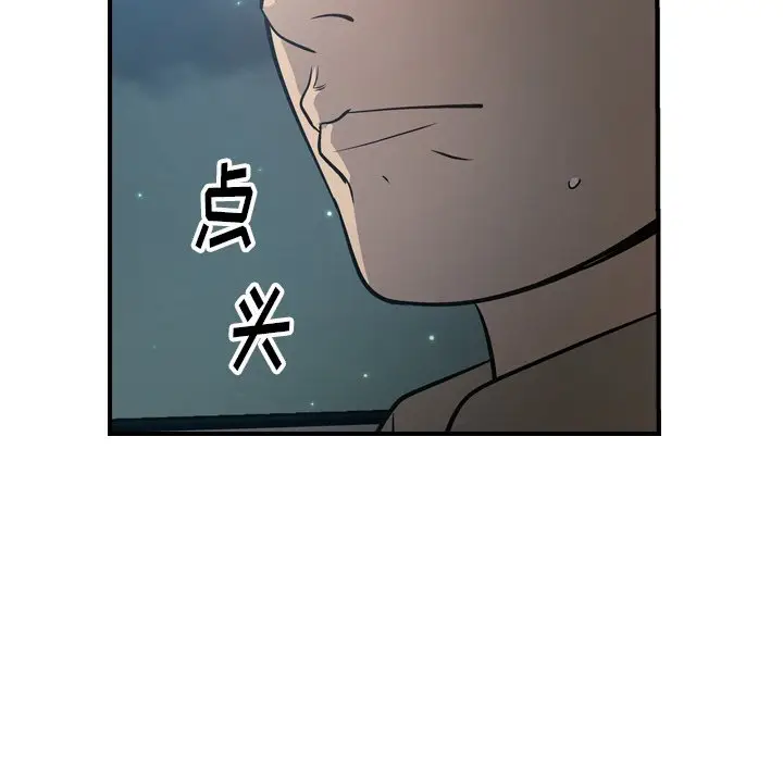 经纪人[顶通]韩漫全集-第 68 话无删减无遮挡章节图片 