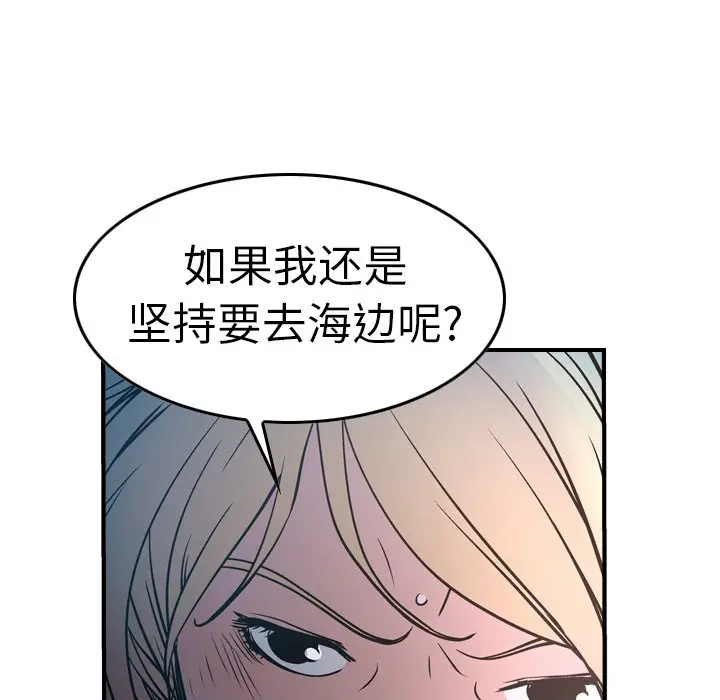 经纪人[顶通]韩漫全集-第 68 话无删减无遮挡章节图片 