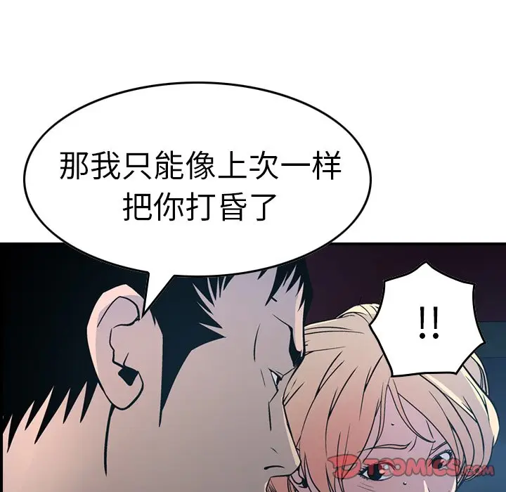 经纪人[顶通]韩漫全集-第 68 话无删减无遮挡章节图片 