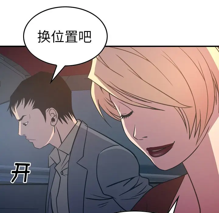 经纪人[顶通]韩漫全集-第 68 话无删减无遮挡章节图片 
