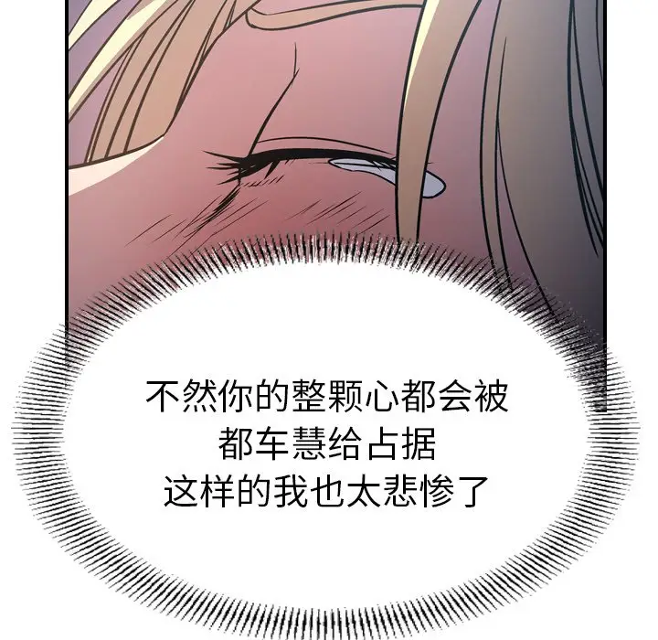 经纪人[顶通]韩漫全集-第 68 话无删减无遮挡章节图片 