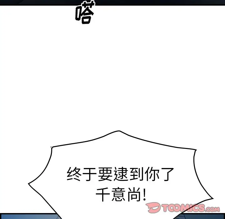 经纪人[顶通]韩漫全集-第 68 话无删减无遮挡章节图片 