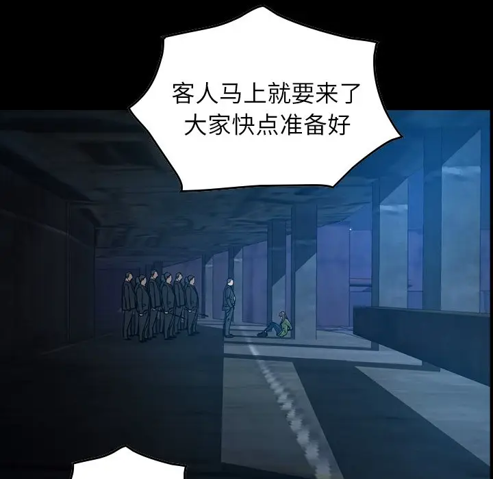 经纪人[顶通]韩漫全集-第 69 话无删减无遮挡章节图片 
