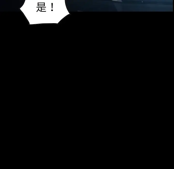 经纪人[顶通]韩漫全集-第 69 话无删减无遮挡章节图片 