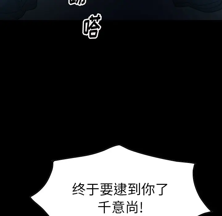 经纪人[顶通]韩漫全集-第 69 话无删减无遮挡章节图片 