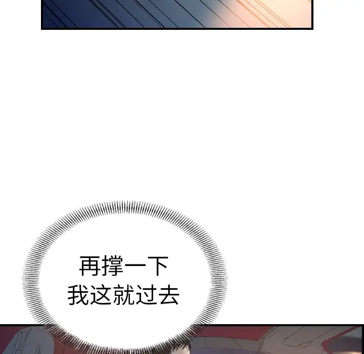 经纪人[顶通]韩漫全集-第 69 话无删减无遮挡章节图片 