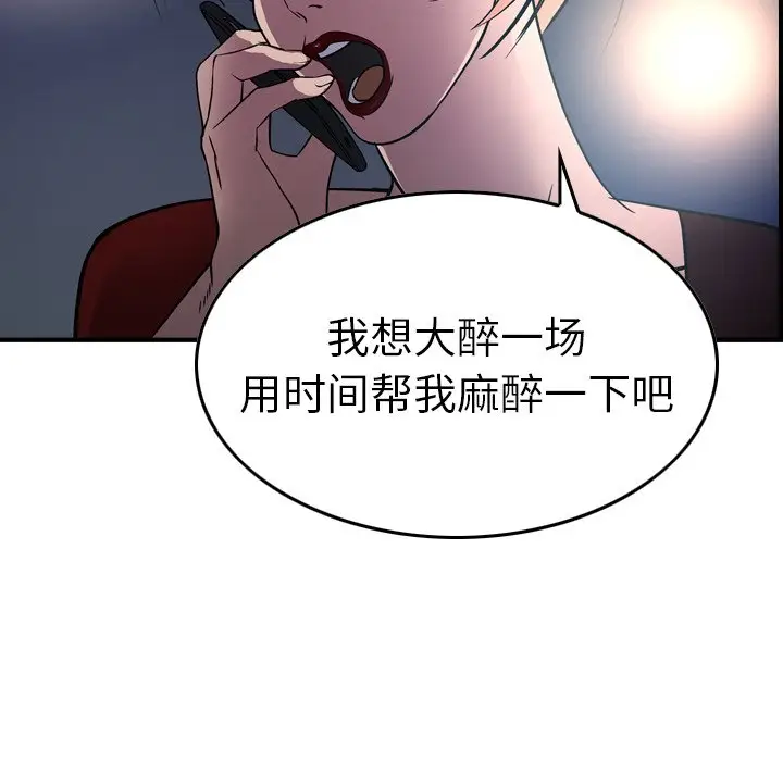 经纪人[顶通]韩漫全集-第 69 话无删减无遮挡章节图片 