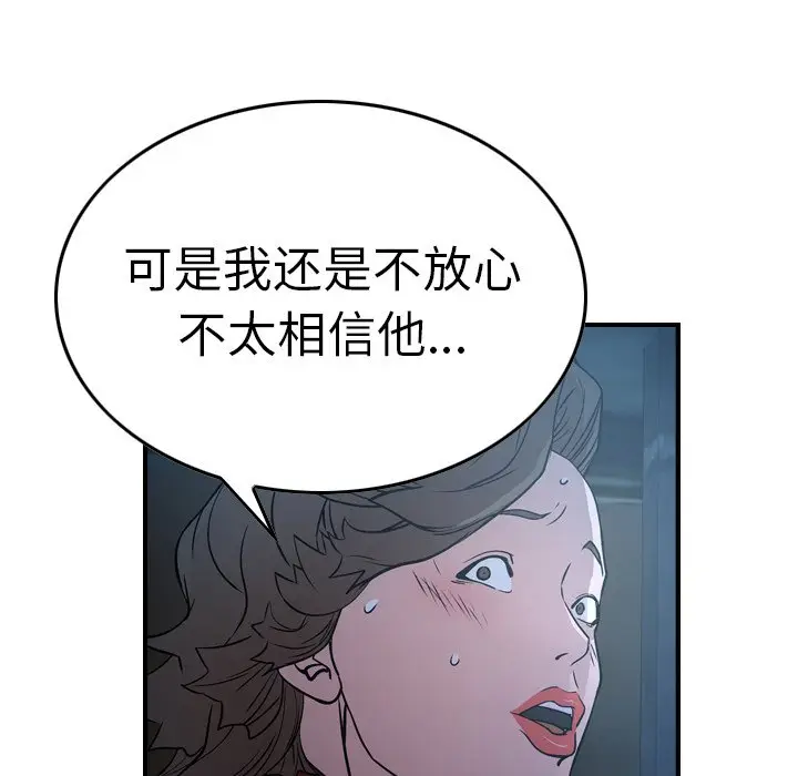经纪人[顶通]韩漫全集-第 69 话无删减无遮挡章节图片 