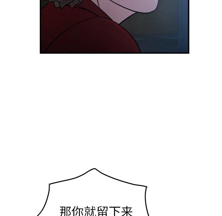 经纪人[顶通]韩漫全集-第 69 话无删减无遮挡章节图片 