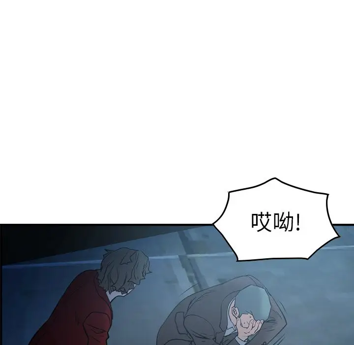 经纪人[顶通]韩漫全集-第 69 话无删减无遮挡章节图片 