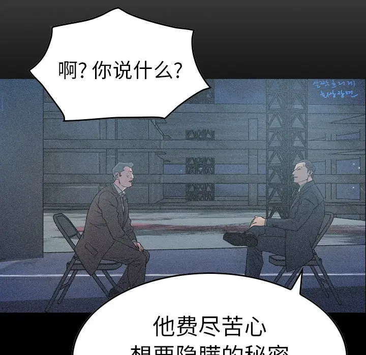 经纪人[顶通]韩漫全集-第 69 话无删减无遮挡章节图片 