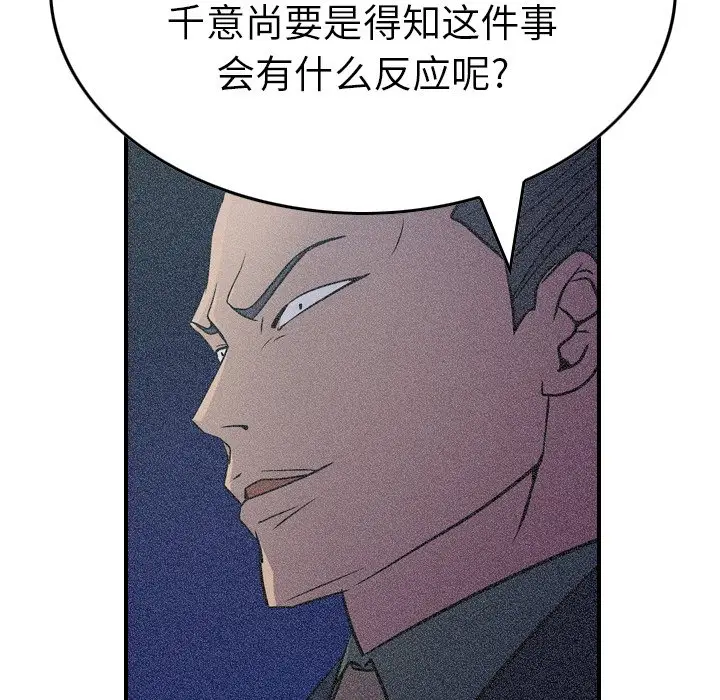 经纪人[顶通]韩漫全集-第 69 话无删减无遮挡章节图片 