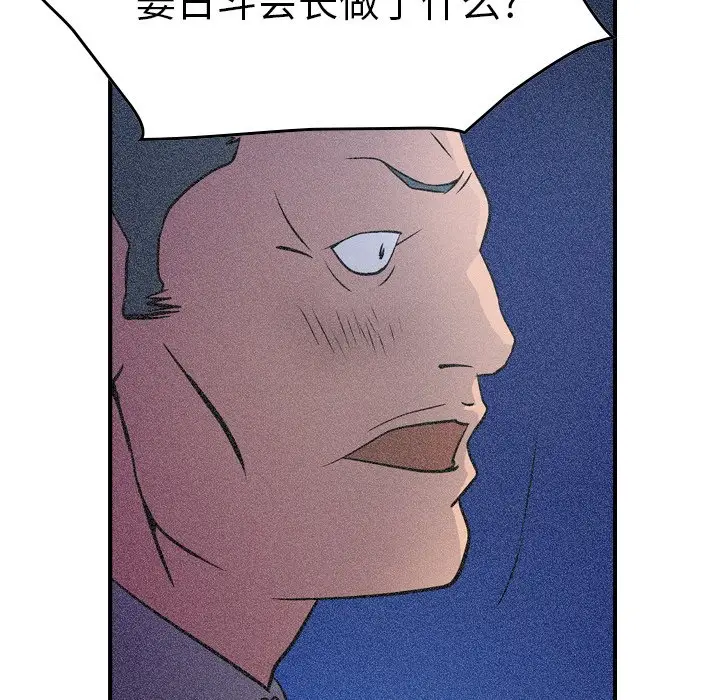 经纪人[顶通]韩漫全集-第 69 话无删减无遮挡章节图片 