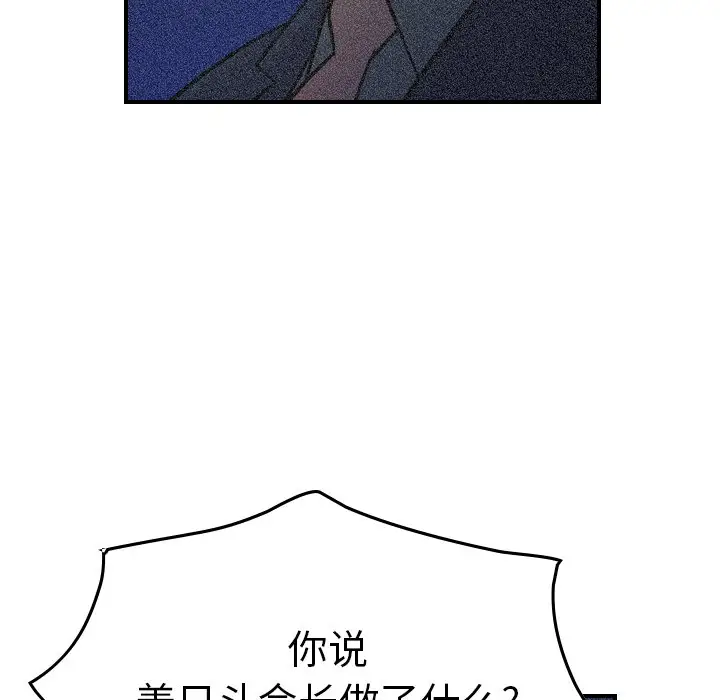 经纪人[顶通]韩漫全集-第 69 话无删减无遮挡章节图片 