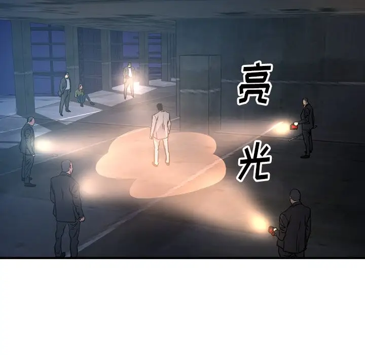 经纪人[顶通]韩漫全集-第 69 话无删减无遮挡章节图片 