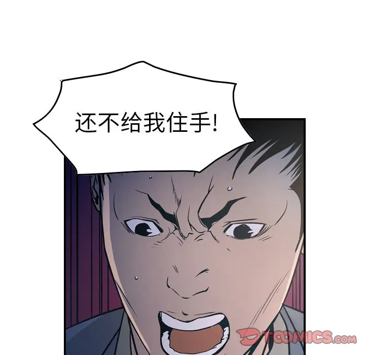 经纪人[顶通]韩漫全集-第 69 话无删减无遮挡章节图片 