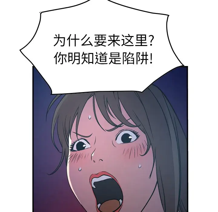 经纪人[顶通]韩漫全集-第 69 话无删减无遮挡章节图片 