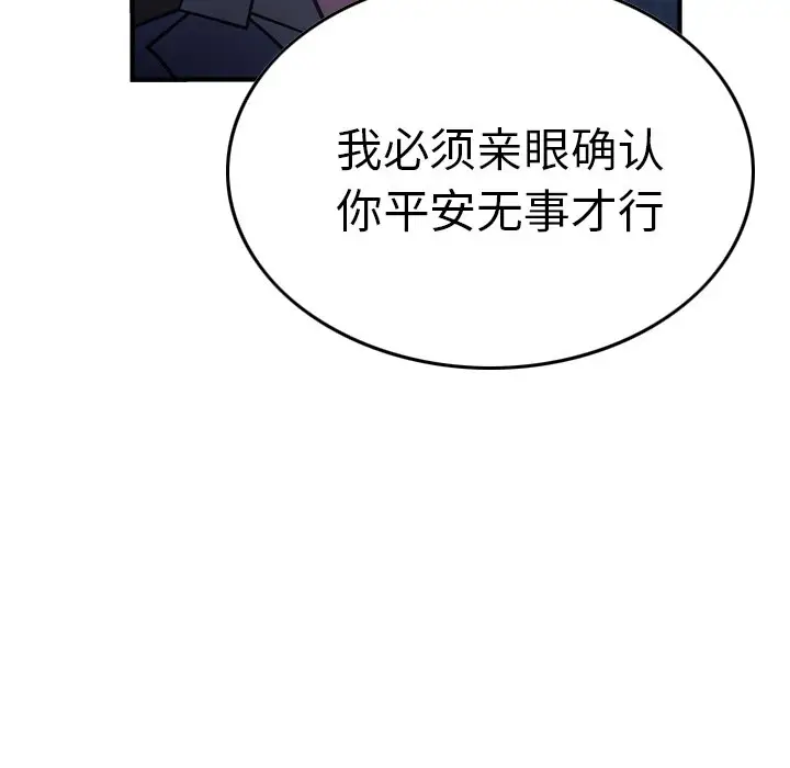 经纪人[顶通]韩漫全集-第 69 话无删减无遮挡章节图片 