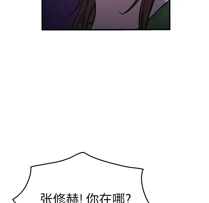 经纪人[顶通]韩漫全集-第 69 话无删减无遮挡章节图片 