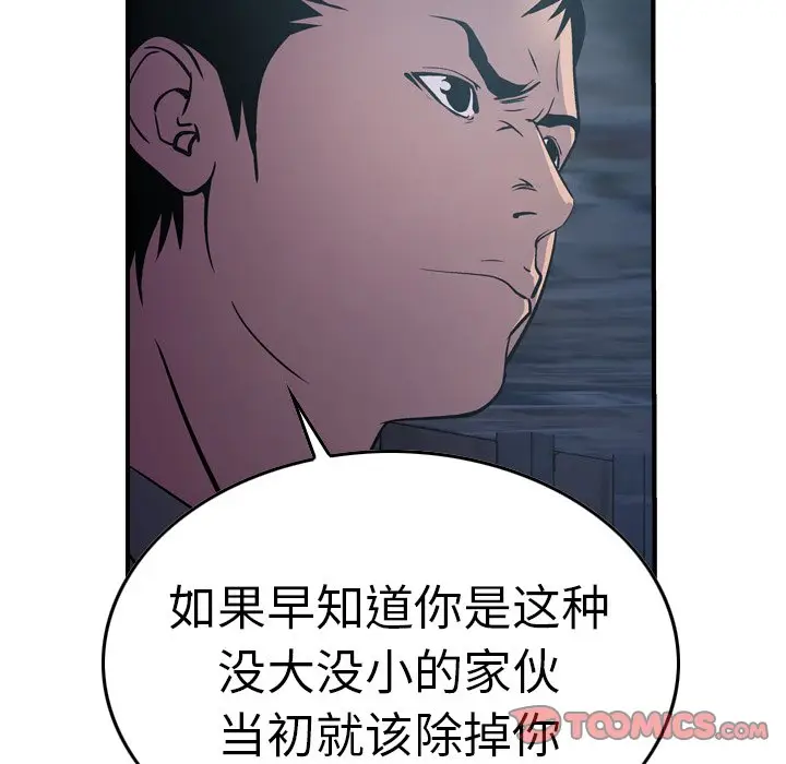 经纪人[顶通]韩漫全集-第 69 话无删减无遮挡章节图片 