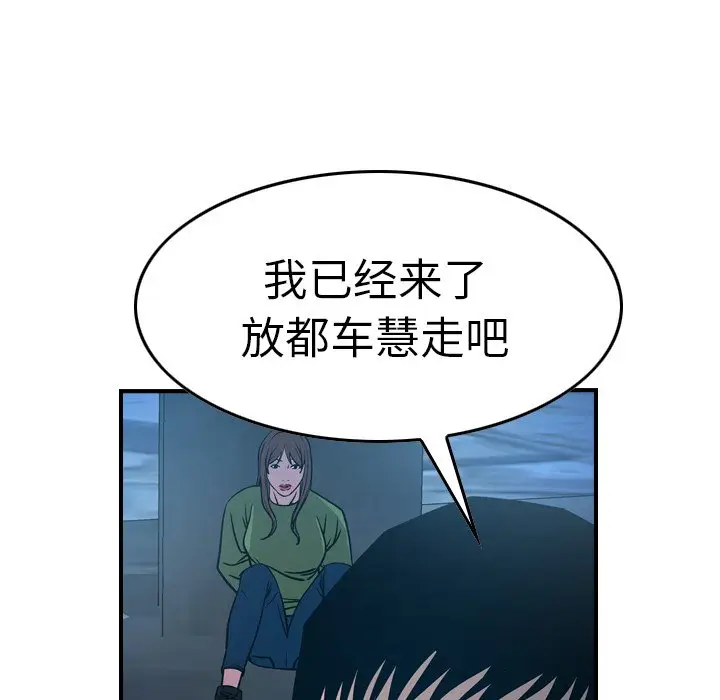 经纪人[顶通]韩漫全集-第 69 话无删减无遮挡章节图片 