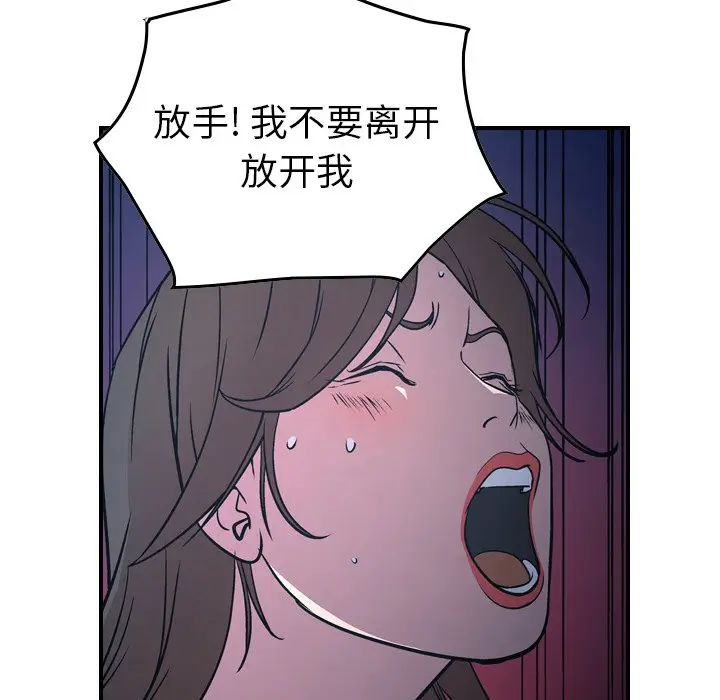 经纪人[顶通]韩漫全集-第 69 话无删减无遮挡章节图片 
