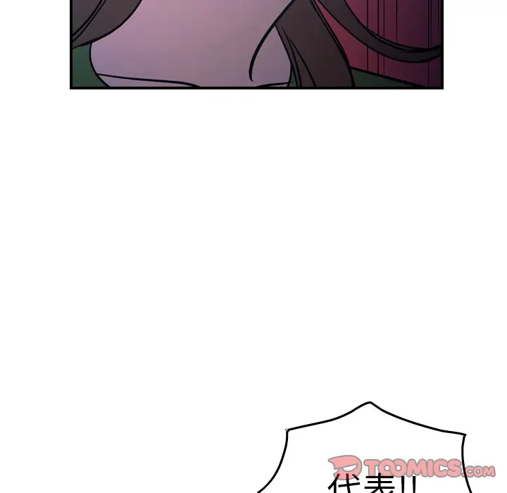 经纪人[顶通]韩漫全集-第 69 话无删减无遮挡章节图片 