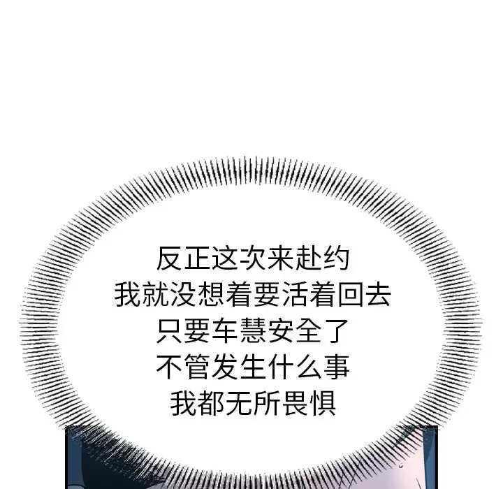 经纪人[顶通]韩漫全集-第 69 话无删减无遮挡章节图片 