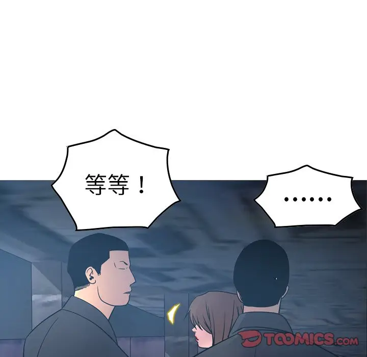 经纪人[顶通]韩漫全集-第 69 话无删减无遮挡章节图片 